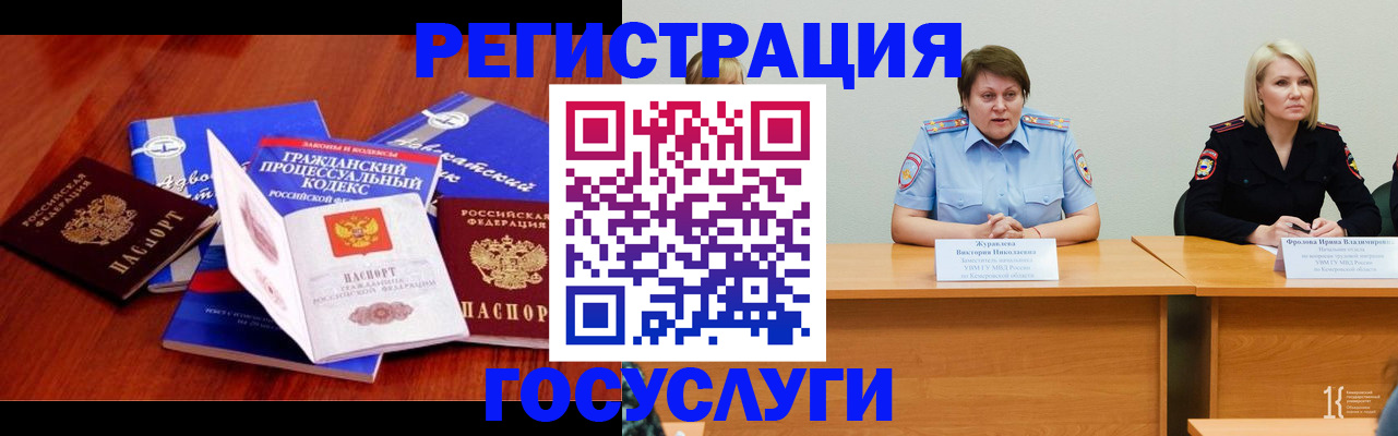 прописка ребенка в Видном